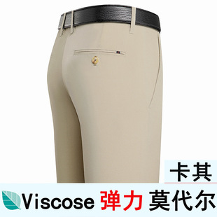 Summer Thin Men's Casual Pants Ice Silk Elastic High Waist Loose Business Casual Dad Pants Straight Pants Men's