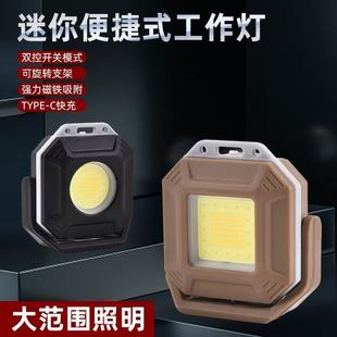 Multifunctional cob key light outdoor head mounted charging headlight mini portable emergency light LED work warning light