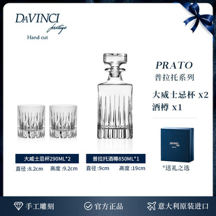 DAVINCI da Vinci imported crystal glass high color value handmade engraved whisky glass wine bottle set