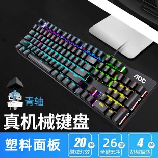 AOC GK410 голубая ось черная ось чайная ось красная ось настоящая механическая клавиатура панк игра