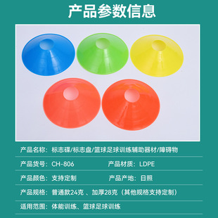 Logo Disc Rugby Custom Basketball Training Auxiliary Equipment Football Disc Obstacle Multi-Functional Anti-Slip