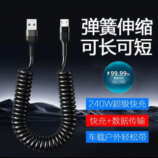 Двойной кабель для зарядки CtoC 100W Супер быстрая зарядка Двойная головка Type-c пружинный кабель для передачи данных бортовой автомобиль с увеличительной длиной 2 м