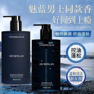 Гель для душа с ароматом Charm Blue Gulong Длительный аромат подлинный официальный бренд мужской шампунь для мытья волос