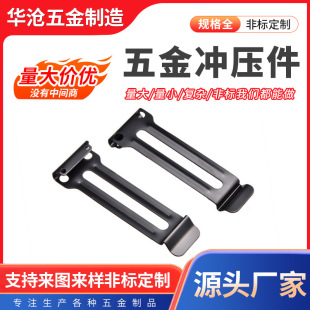 Stainless Steel Stamping Parts Stretching Galvanized Precision Stamping Parts Bending Shaped Auto Hardware Metal Parts