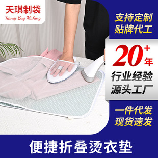 Portable Foldableing Ironing Pad, High Temperature Resistant Ironing Pad, Desktop Insulated Ironing Cloth, Thickeneded Cotton Household Ironing Pad