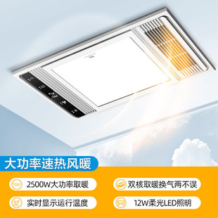 Tcl Air Heating Bathroom Heater Bathroom Heater Exhaust Lighting Integrated Slim Bathroom Heater Suitable for Integrated Hanging