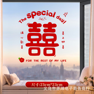 Wedding Special Xi character stickers wedding glass window static stickers decoration wedding room layout Xi character window stickers wholesale