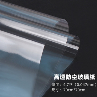 Dustproof transparent wrapping paper floral flower wrapping paper waterproof plastic paper florist bouquet backing material cellophane