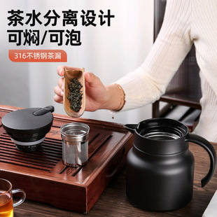 Stewed Teapot Tea Water Separation Household Special Heat Pot for Tea-making 316 Stainless Steel Large Capacity Office Stuffy Teapot