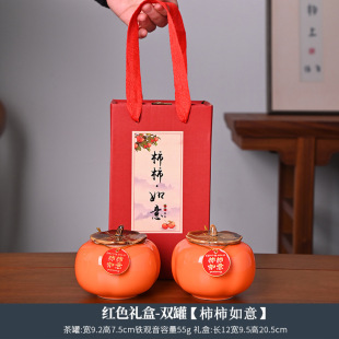 Contains Tag Persimmon Persimmon Wishful Thinking Everything Goes Well Tea Jar Ceramic Jar Wedding Candy Jar Gift Wedding Custom Souvenir