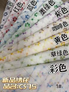 Factory Direct Sales Colored Thread Embroidered Jewelry Hats Dresses Suspender Skirts Chiffon Fabrics Children's Clothing Women's Clothing Fabrics