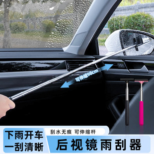 Retractable glass cleaning brush multifunctional car rearview mirror wiper manual rain wiper retractable wiper