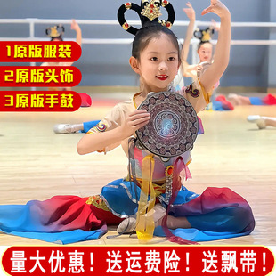 Fengcai Flying Tian Le Drum Dance Fit Dunhuang Danchuang Dance Classic Dance Classic Dance Classic Fashion