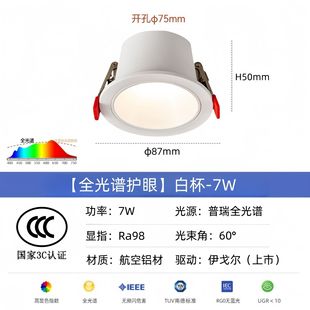 98 Finger Energy Saving Downlight led Embedded Anti-glare 75cm Household Living Room Averway Unhosted Light ceiling Hole Light