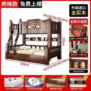 Bold Solid Wood Mother and Child Bed High and Low Bed Split Small Apartment Two-Layer Baby Children's Room Top and Down Bed