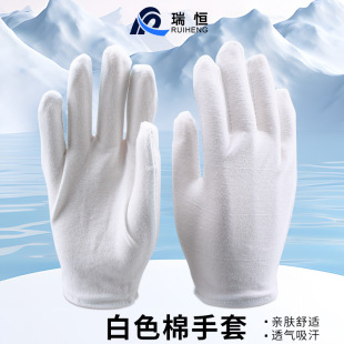 Ruiheng производители оптовая Охрана труда хлопчатобумажные перчатки белые лазерные плавки операции перчатки большое количество недорогих оптовых
