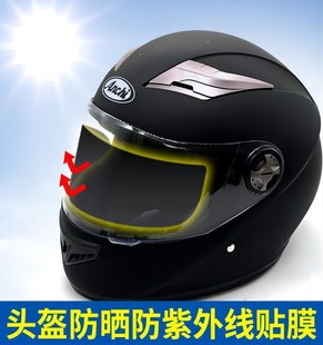 Motorcycle Helmet Lens Sun Protection Film Anti-uv Sticker Electric Vehicle Helmet Anti-fog Film Full Half Helmet Sunshade Film