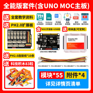 Compatible with Lego technology building blocks Arduino sensor kit suit programming robot