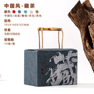 Tea Intangible Heritage Retro Dai Paper Handmade Cardboard Box Simple Packaging Box Pu'er Tea White Tea Black Tea General Accompanying Ceremony