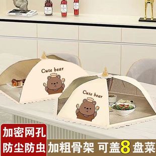 New Household Foldable Cover Vegetable Cover Anti-mosquito and Insect Food Cover Leftover Food Dust-proof Protective Cover Advanced Dining Table Cover