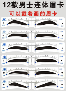 Eyebrow sticker attached to the eyebrow sticker thrush artifact eyebrow sticker for beginners full set of thrush card auxiliary eyebrow female