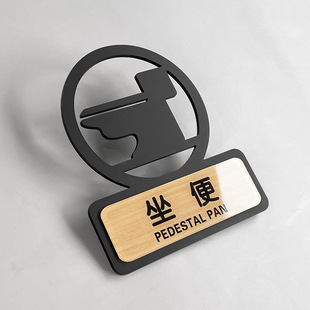 Acrylic toilet sign men's toilet women's toilet warm reminder toilet sign house plate special