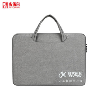Dongguan Factory HKUST Xunfei 15-inch Learning Machine Computer Handbag Protection Anti-splashing Shockproof Thick Cashmere Notebook