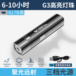 Smiling Shark ABS Strong Light Flashlight USB Rechargeable Outdoor Small Flashlight Hiking Portable Home Lighting Flashlight