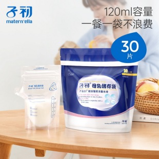 Zichu Milk Storage Bag Breast Milk Preservation Bag Baoma Storage Bag 120ml Frozen Storage Milk Bag 30 Pieces/Bag Clear