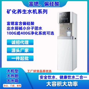 Vertical Hydrogen Water Machine Community Hydrogen Rich Water Station Community Hydrogen Rich Water Dispenser Small Molecule Group Water Machine Source Factory
