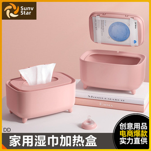 Large Capacity wet tissue heating box household baby heating tissue box baby portable constant temperature wet tissue heater