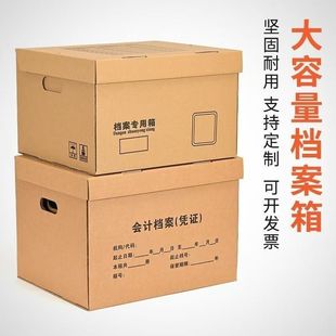 Коробка для хранения крафт-бумаги коробка для хранения чопа оптовая продажа на заказ книга для обработки мусора коробка с крышкой складной бухгалтерская коробка