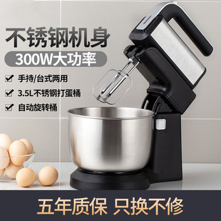 Rsd Desktop Egg Beater Electric Household Handheld High-Power Egg Beater for Mixing Baking and Dough Cream Whipping