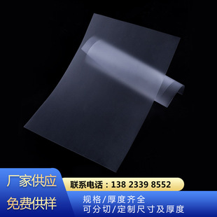 pc Board Supplier pc Transparent Fine Sand Fine Sand pc Translucent Sheet High Temperature Resistant pc Board