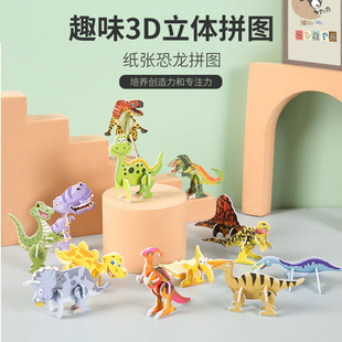 3D fun insect three-dimensional puzzle children's creative DIY toys kindergarten early education hand-assembled puzzle card