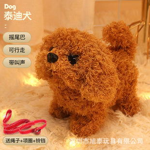Electric imitation dog plush golden retriever will twist the buttocks will shake the tail will shake the buttocks husky stall children's toys