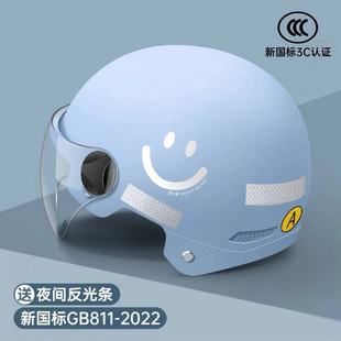Helmet Men's and Women's Electric Motorcycle Summer Battery Car Sunscreen Half Helmet Four Seasons Universal