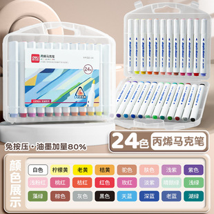 Deli acrylic marker art primary school children waterproof opaque color stackable color hand-painted graffiti color pen