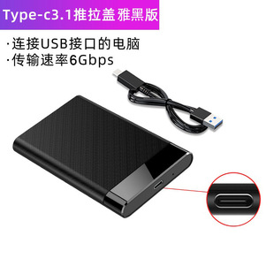 2.5 "USB3.1 Mechanical Solid State ssd High Speed Universal Hard Disk Box Changed to Mobile Hard Disk External Hard Disk Box