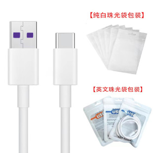 5A data cable is suitable for Huawei P40Pro super fast charging Type-c66W flash charging mobile phone data cable wholesale