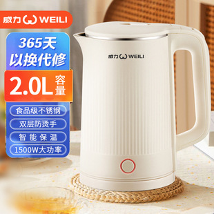 Power Kettle Household 2.5L Large Capacity Hotel Printing LOGO Intelligent Heat Preservation Anti-dry Burning Electric Kettle Bottle