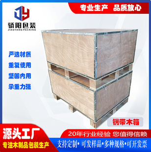 Steel Belt wooden box buckle wooden box detachable assembly logistics export packing box
