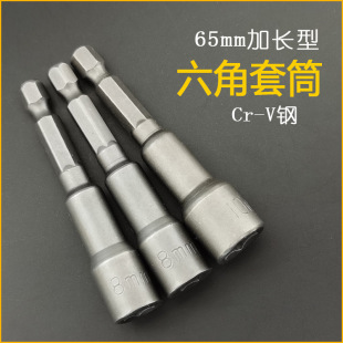Drill Tail Screw Magnetic Sleeve Batch Wind Batch Hexagon Nile Head Self-tapping Dovetail Nail Lengthened Self-tapping Sleeve