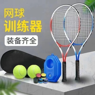[Spot] Tennis Trainer Single Player with Line Rebound Self-Training Artifact for Beginners Tennis Children Tennis Racket
