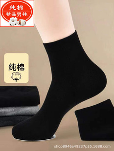 Socks men's cotton winter thick sweat-absorbent not smelly feet in the tube men's socks cotton socks wholesale