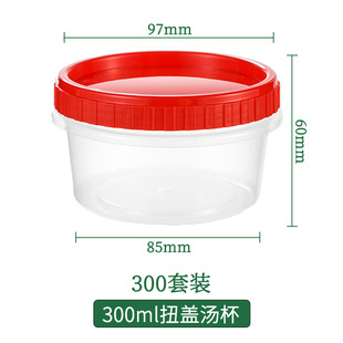 Disposable Takeaway Packaging Bowl Round Plastic Bowl Transparent Soup Box Leak-Proof Twist Cap Cup Storage Sealed Box Free Shipping