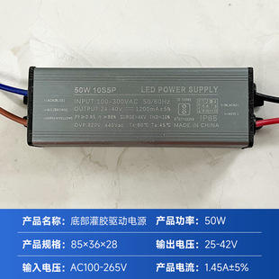 Outdoor lamp monochrome waterproof isolation led constant current drive power supply 2-160W high power power supply factory direct sales