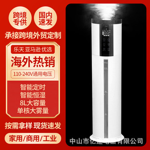 Haoqi cross-border source is specially used for humidifier household water-added floor-to-floor large-capacity air purification aroma diffuser