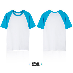 Customized Raglan T-Shirts for Men and Women, Sports Slim Fit, Breathable Round Neck, Short-Sleeved, Printed Logo, Blank Bottoming Shirt