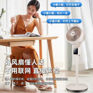 Aiig floor air circulation fan household vertical 360-degree automatic rotation purification ultra-light sound desktop energy saving